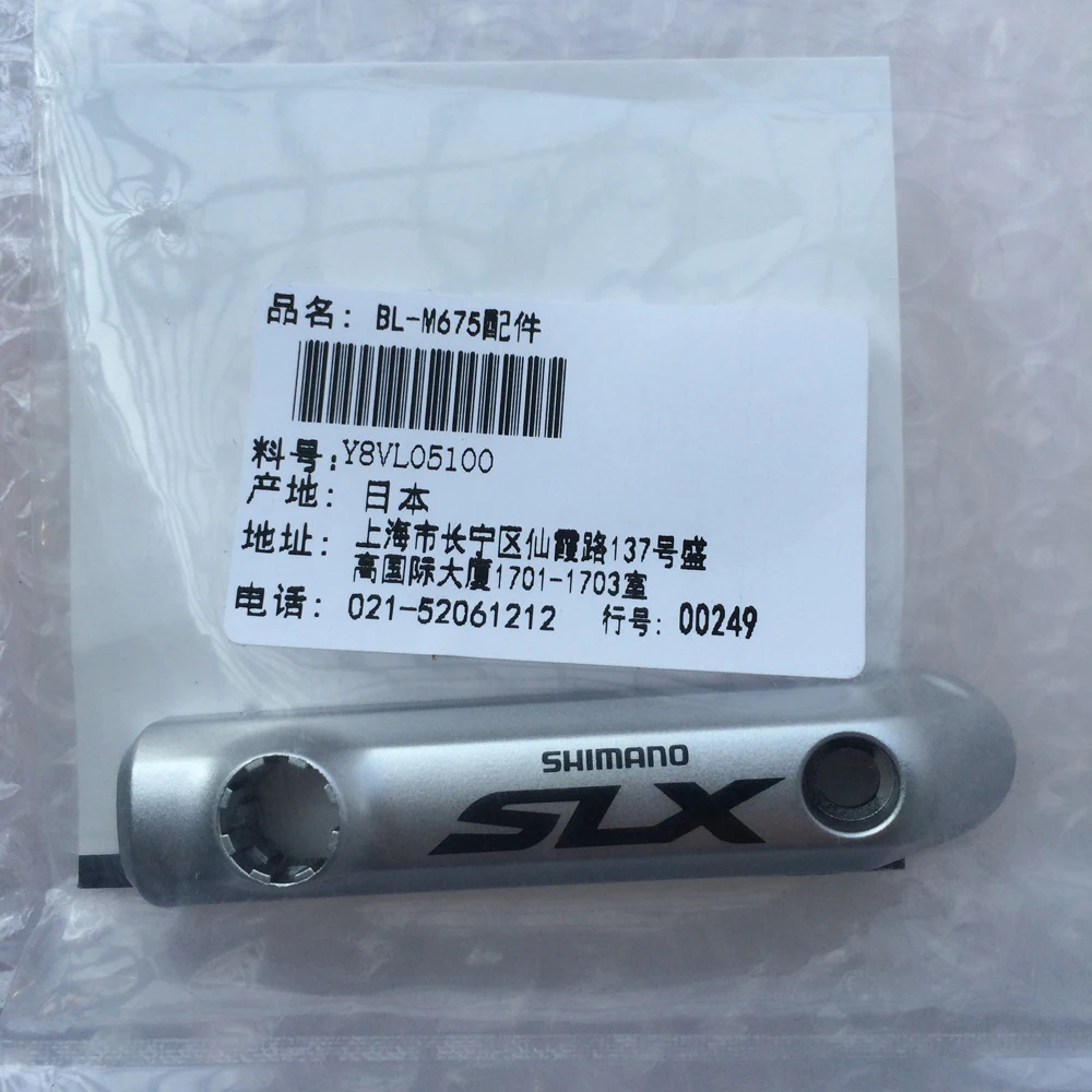 Shimano SLX BL M675 Крышка Резервуара тормоза крышка рычага резервуара левая/правая