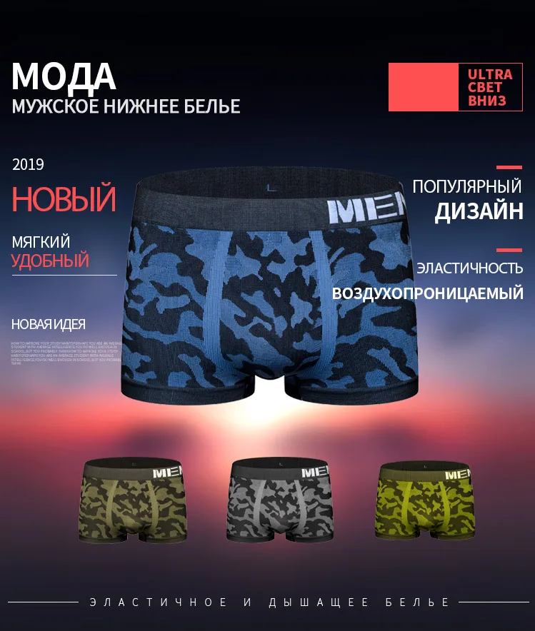 4 шт., сексуальное мужское нижнее белье, боксеры, шорты, камуфляжные мужские трусы, бесшовное Мужское нижнее белье, боксеры, трусы, нижнее белье размера плюс M0039