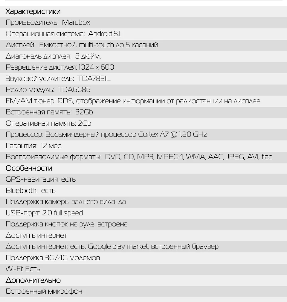 Marubox 8A200DT8. 2Din, 8 дюймов, Восьмиядерный, Android 8,1, автомобильный DVD gps для Kia Rio, K2 2010- с радио навигацией 2GB RAM32G