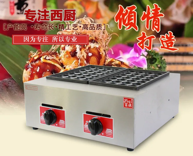 56 шт. отверстия две кастрюли takoyaki коммерческий газовый аппарат оборудование