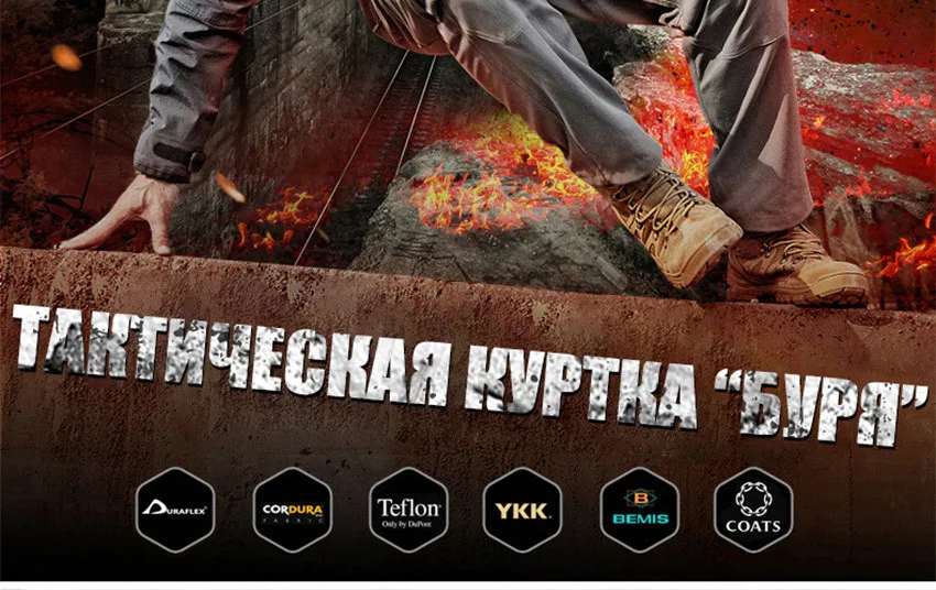 FREE SOLDIER тактическая куртка “Буря” с самостоятельной мастеркой-подкладкой износостойкая, воздухопроницаемая, водоотталкивающая, теплосохраняющая