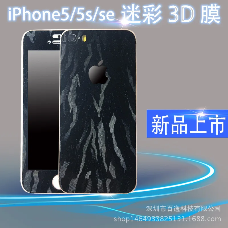3D камуфляжная задняя пленка для Apple iPhone 5S SE мобильный декоративный протектор iPhone5S
