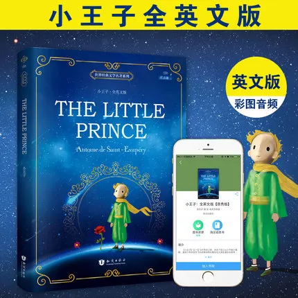 Книга Xiao Wang zi Мировая классика английская Фантастическая книга| |