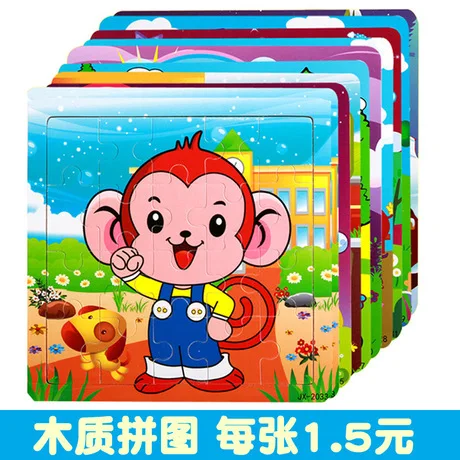 Детские игрушки игры и головоломки деревянные мультфильм детские для