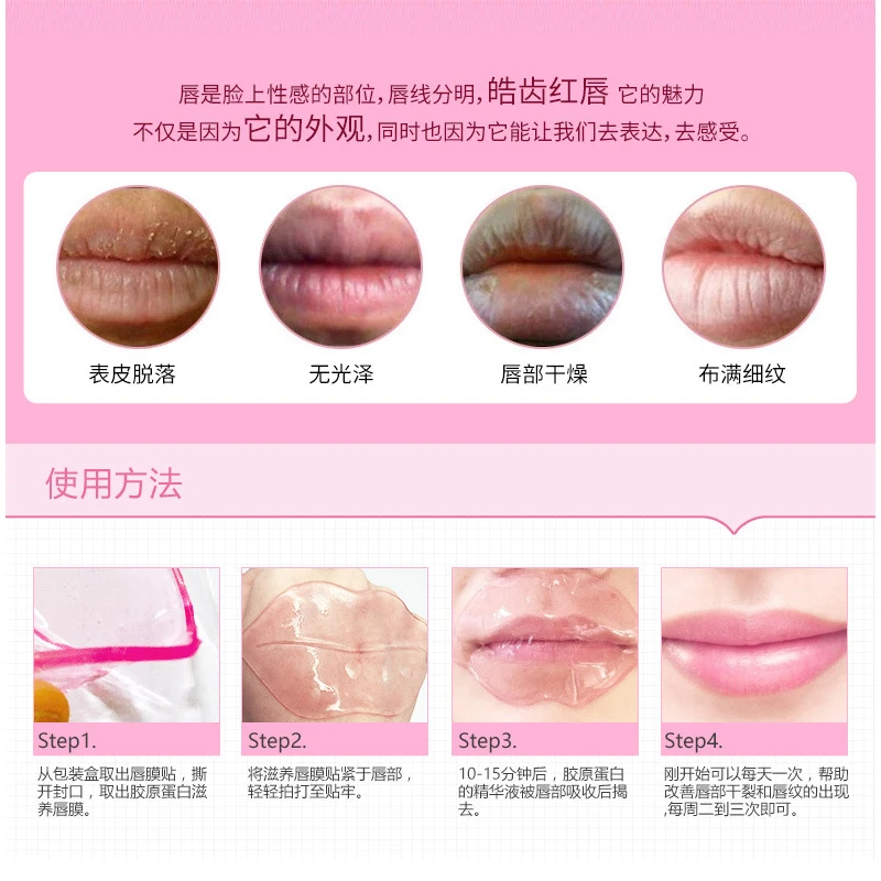 10 шт Кристалл Коллаген насос губы маска Лот красота Отшелушивающий против морщин