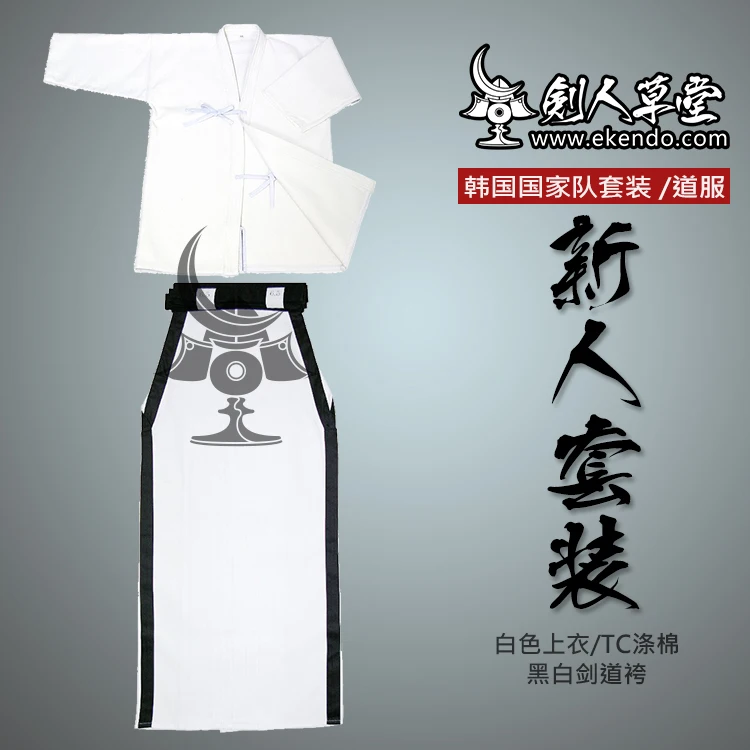  IKENDO.NET KH008 Kendo униформа набор корейская Национальная сборная стиль kendo gi и hakama