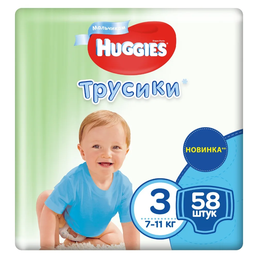  Трусики-подгузники HUGGIES 3 для мальчиков  (7-11кг) 58 шт. 