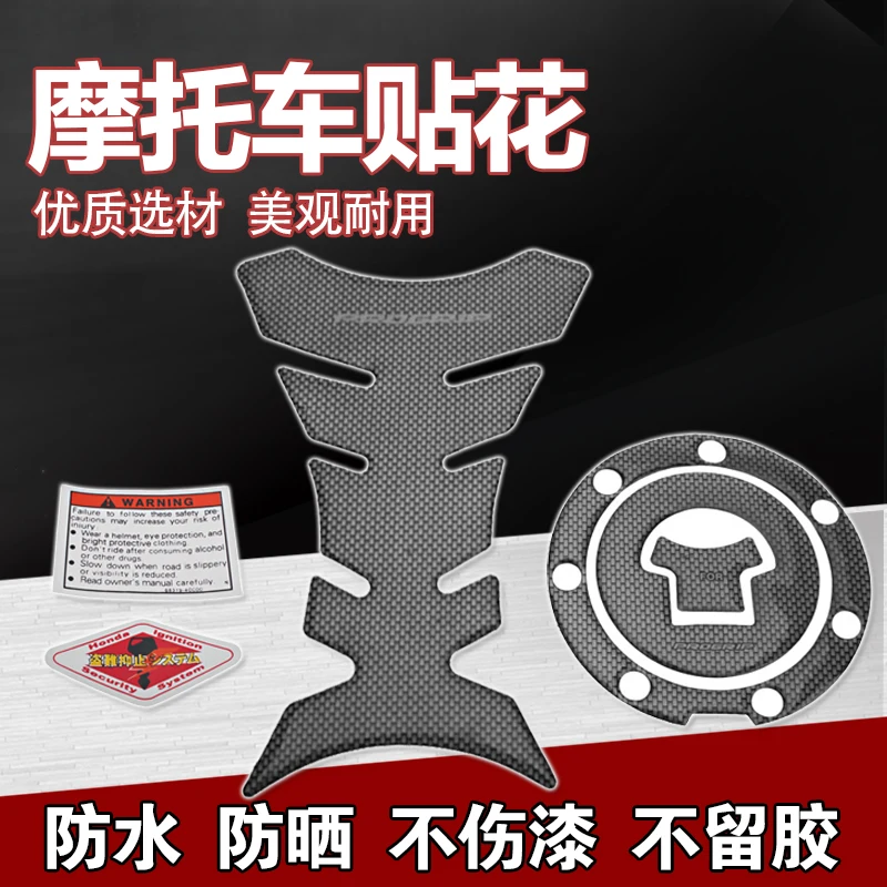 Аксессуары для мотоциклов запчасти наклейка на бензобак мотоцикла Honda CBR250 CBR400 CB250