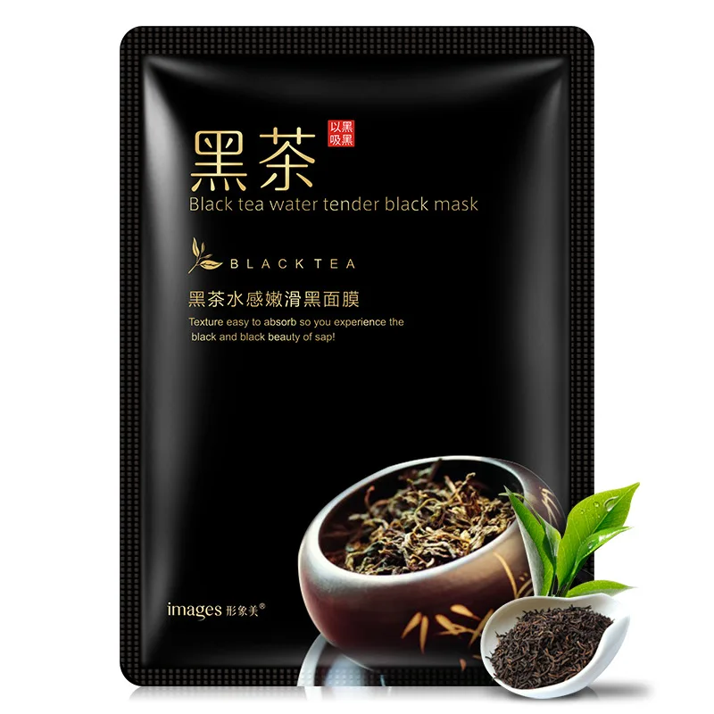 Dark tea Bioaqua маска для лица с черным жемчугом, увлажняющая черная маска для отбеливания кожи, Корейская маска для ухода за кожей лица - Цвет: Dark tea