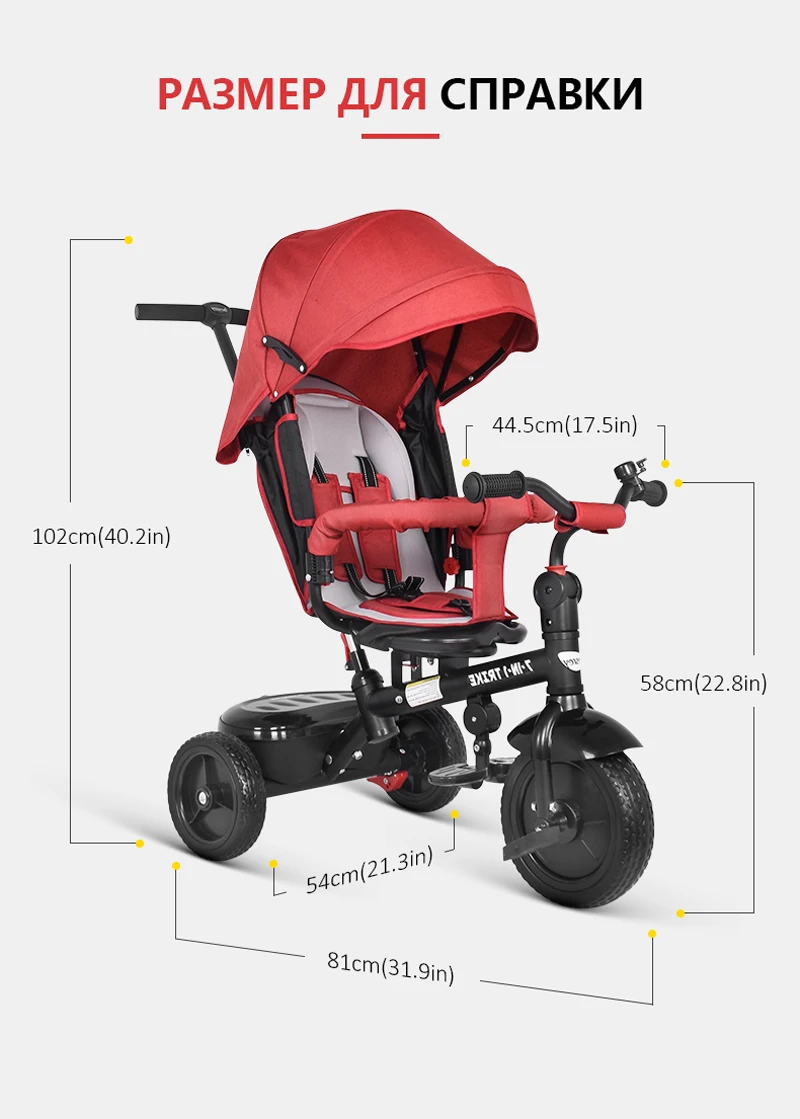 Besrey Kids Trike 7 в 1 трехколесная детская коляска на колесиках с вращающимся и откидывающимся сиденьем для детей