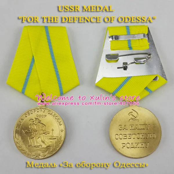 XDM0059 CCCP медаль для обороны одсы второй мировой войны защитной кампании медали