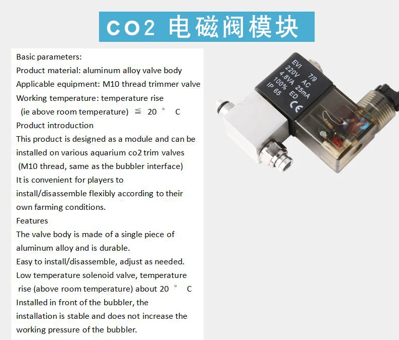 Аквариум углекислый цилиндр электромагнитный клапан модуль Co2 набор водный