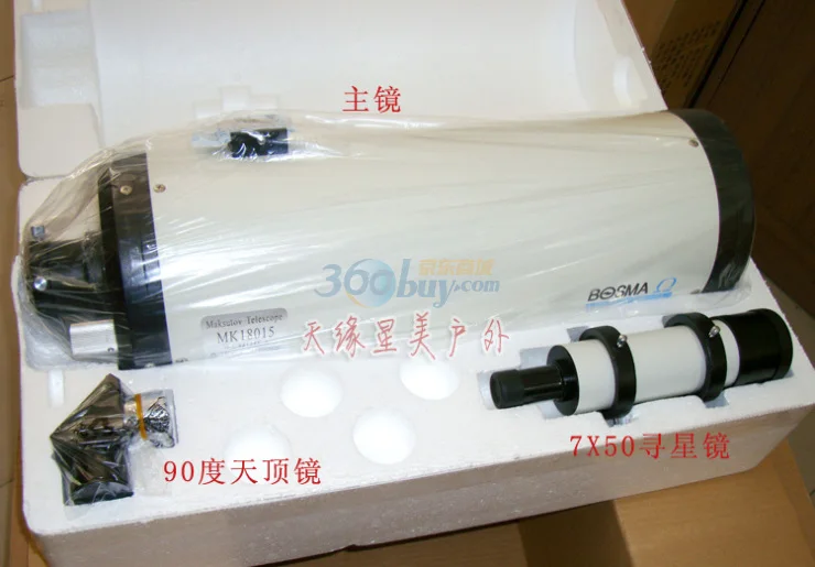 BOSMA TW Mak 150/1800 первичное зеркало ахроматическое большого калибра астрономическое