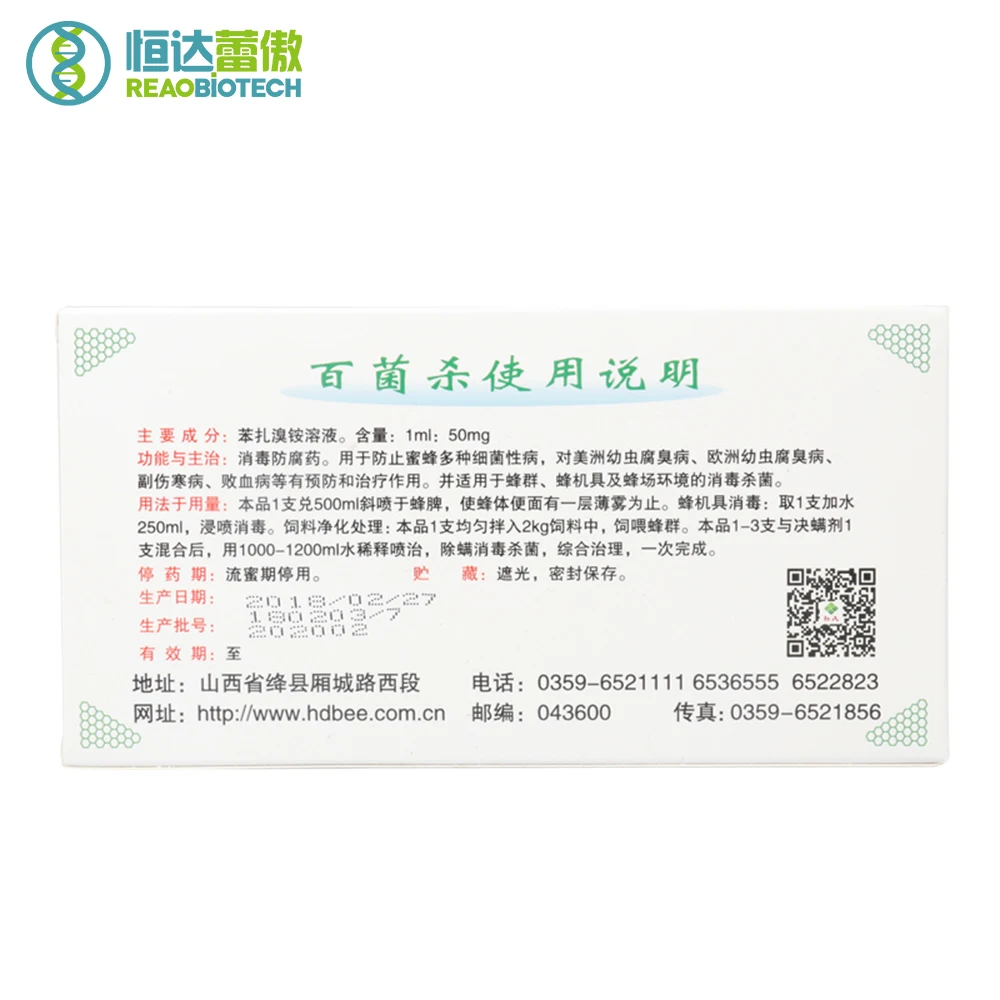 

1ML*10 Ampoules Benzalkonium Bromide Solution Bees Sterilization Bee and Keeping Medicine Beekeeping Medicines for Apicultura