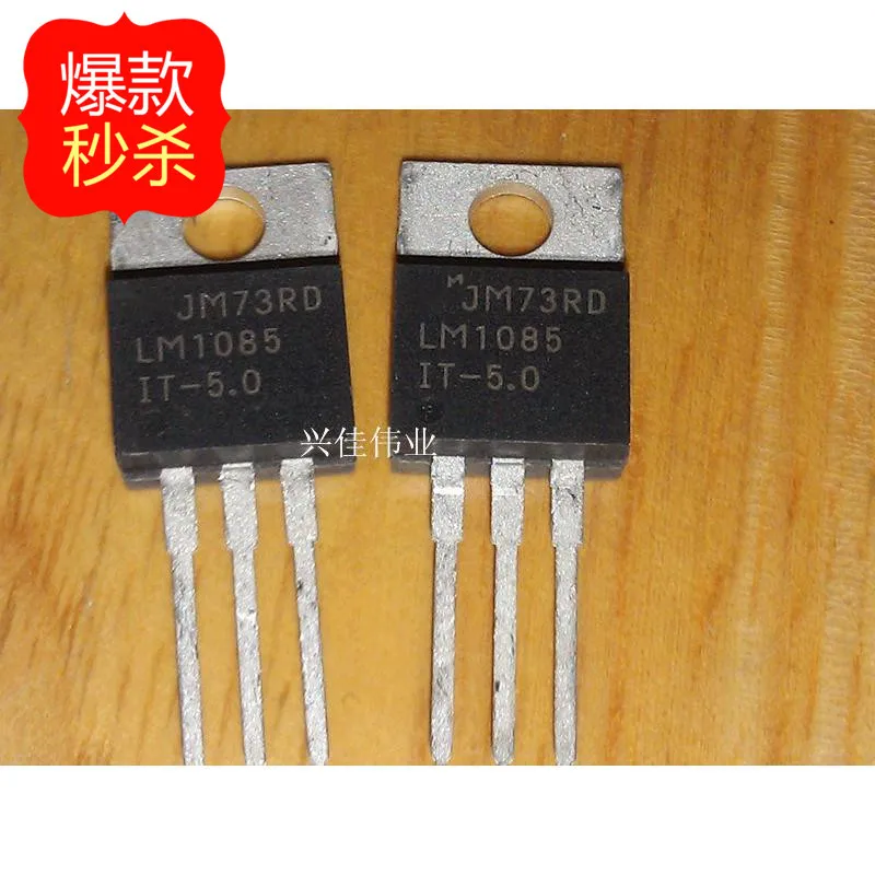 

10 шт. новый оригинальный LM1085IT-5.0 LM1085 регулятор TO220