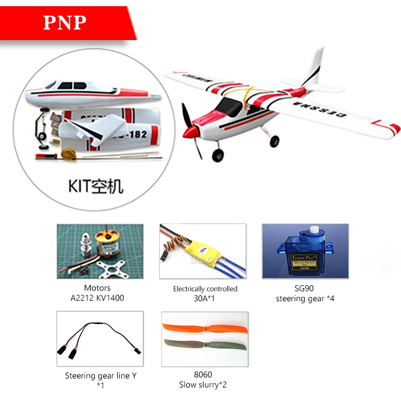 Cessna HJW182 1200 мм размах крыльев EPO тренер для начинающих RC самолет комплект для RC моделей игрушки дистанционного управления - Цвет: PNP