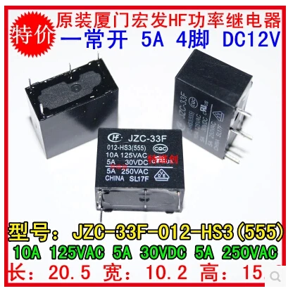 HOT NEW JZC-33F-012-HS3 JZC-33F-012-HS3-12VDC JZC-33F 012-HS3 JZC-33F 012-HS3-12VDC 12V RELAY DIP4