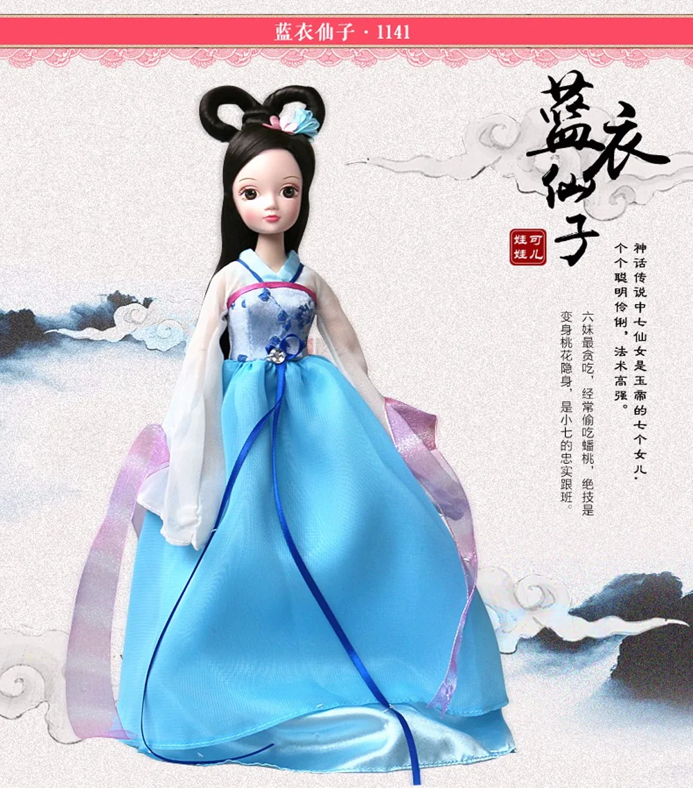 1/6 BJD кукла 28 см Kurhn китайские семь фей куклы для девочек игрушки(Бесплатный макияж+ одежда+ обувь) аксессуары EVA BJD DB00802