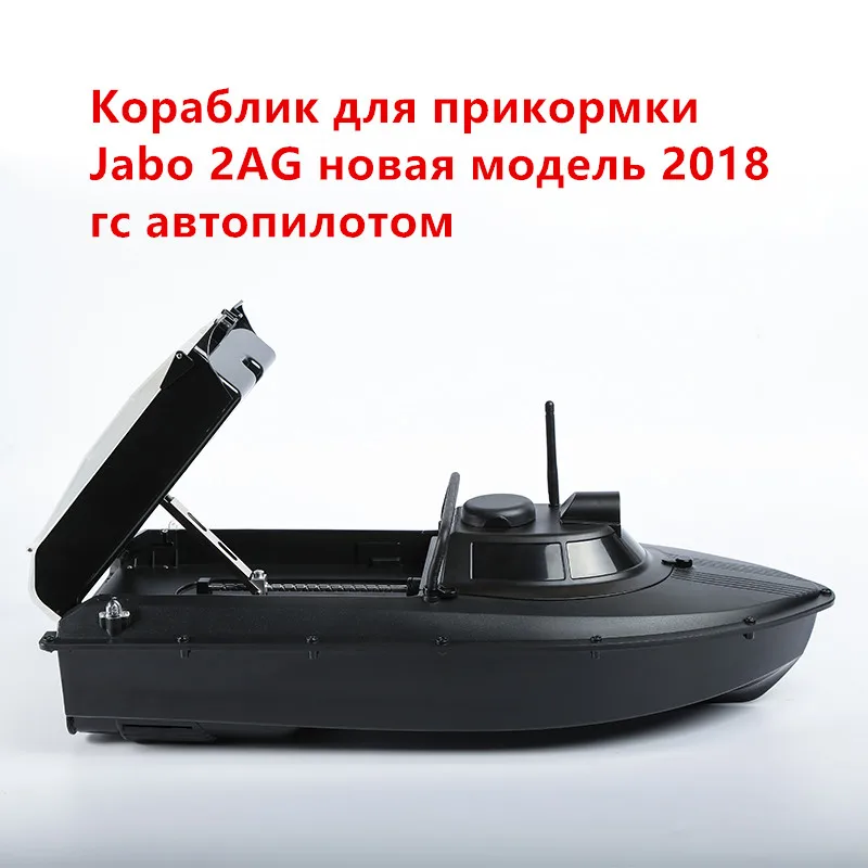 Рыбацкая лодка JABO 2AG 10A gps авто навигация корабль лодка 2,4 г gps игральное гнездо лодка с 8 шт. целевой точки корабль rc