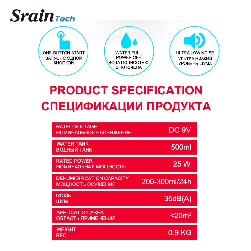 Sraintech портативный мини Осушитель воздуха супер тихий 500 мл резервуар для воды 25 Вт
