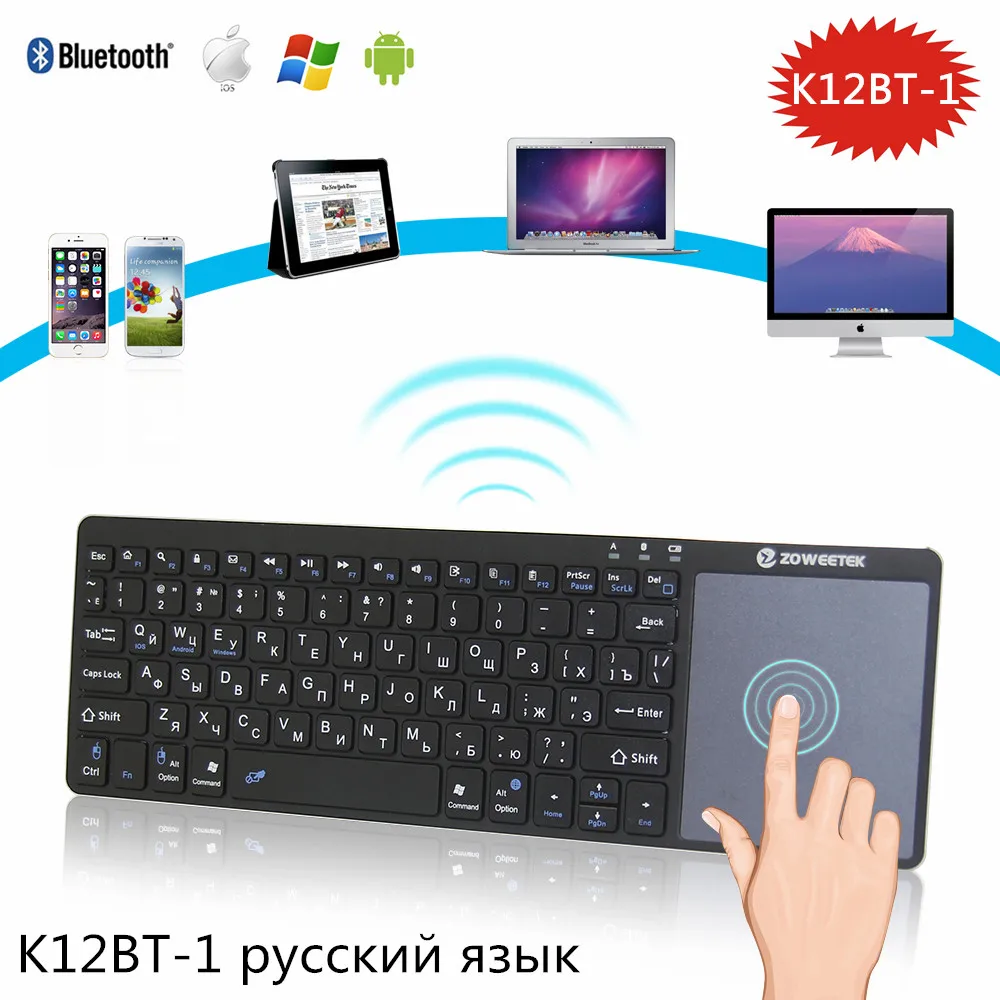 Zoweetek K12BT 1 ультра тонкий Беспроводной еврейская испанская клавиатура Bluetooth с