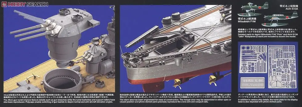 Tamiya 1/350 японский ВМС Японский линкор Ямато переопределенная версия 78025
