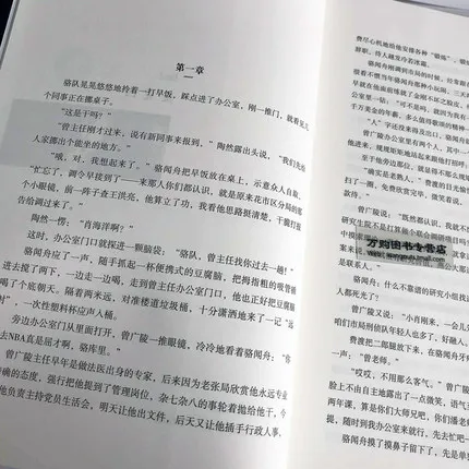 3 шт. новый писатель свет в ночи Принц МО Ду Современная литературная
