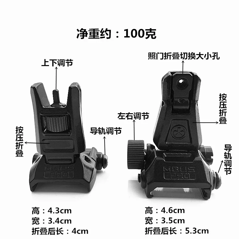 

PRO metal machine aiming folding water gun machine aiming Jin Ming 89 water gun modified metal sights