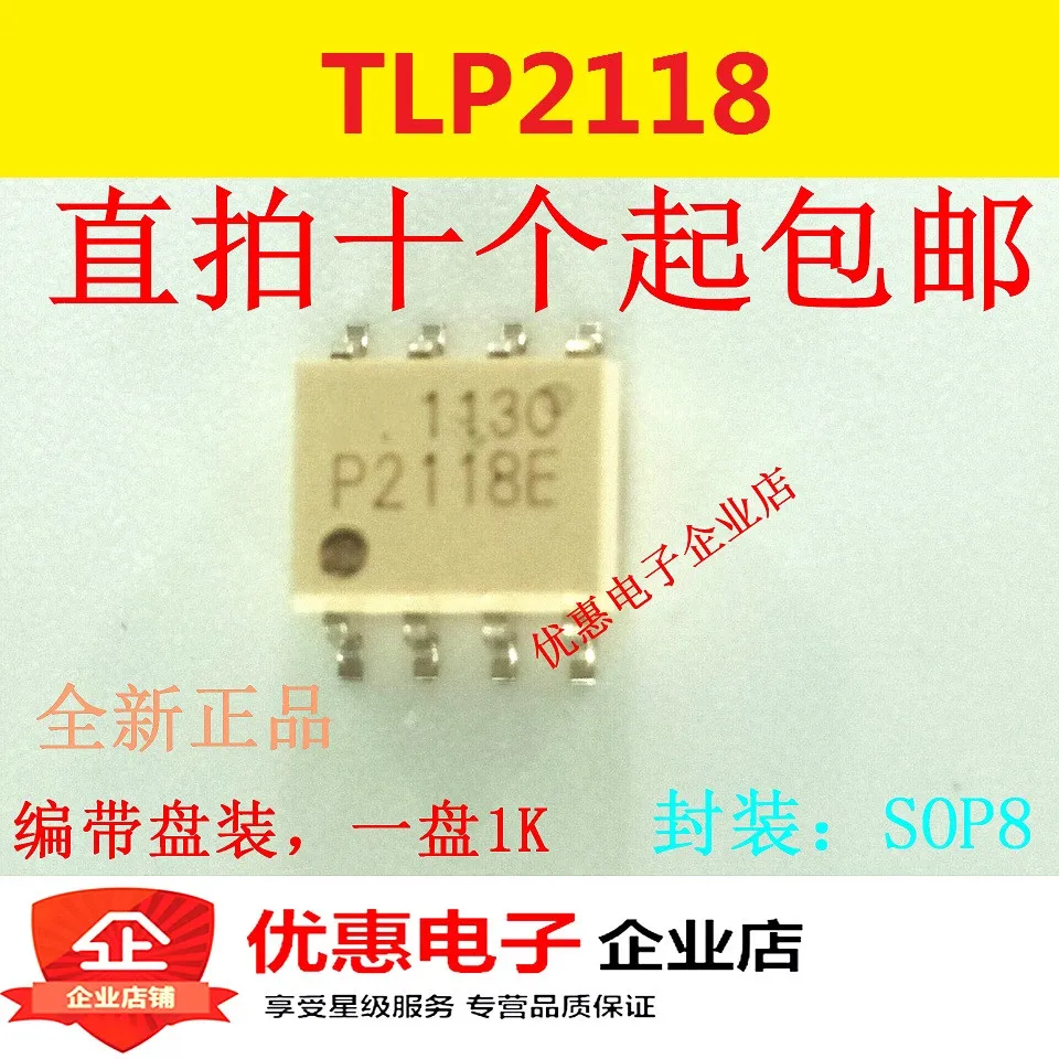 

10 шт. TLP2118E Шелковый экран P2118E новый оригинальный