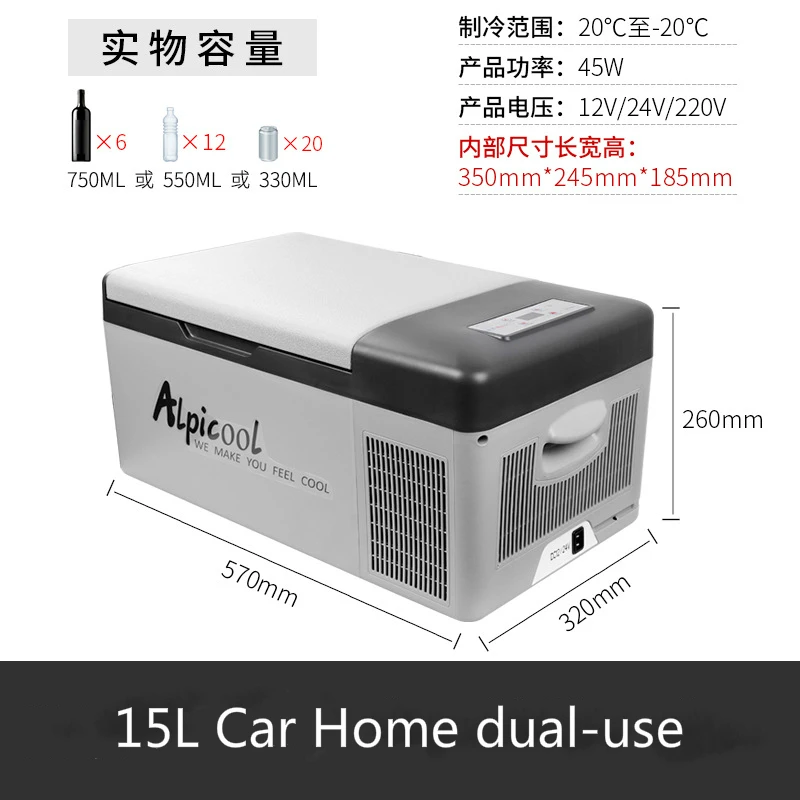 15L Car home 15-35L Перезаряжаемые-20C домашний Автомобиль двойного назначения мини-компрессор Холодильный заморозить 12 v/24 v мини холодильник 220v Портативный холодильник - Цвет: 15L Car home
