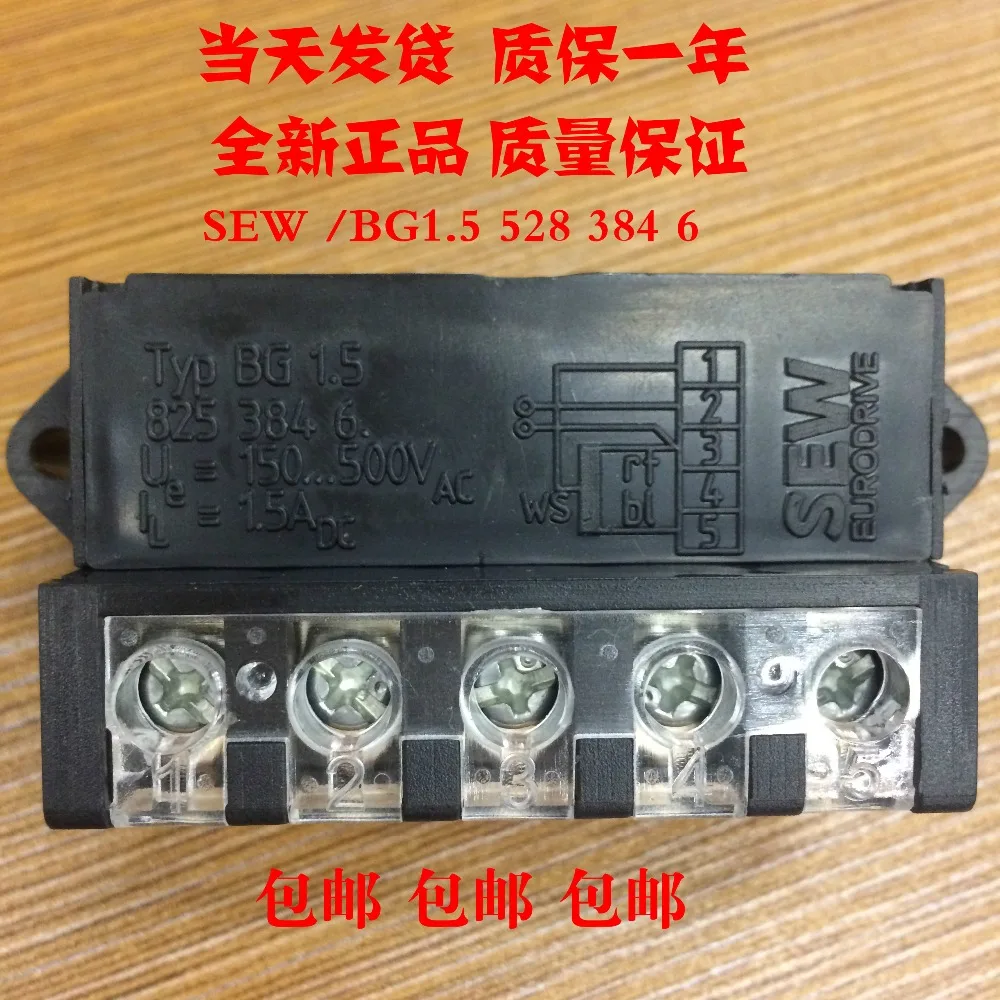 

BG1.5 brake rectifier 8253846 SEW motor rectifier module SEW brake module brake block