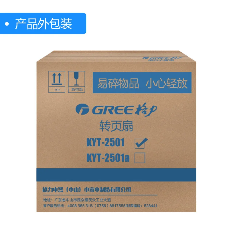 GREE вентилятор настольный KYT 2501 немые Студенты|fan handle|fan nozzlefans milan |