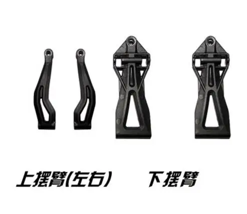 

JYRC 9115 9116 S911 S912 RC Monster Truck Spare Parts Upper and lower swing arm 15-SJ07 15-SJ08