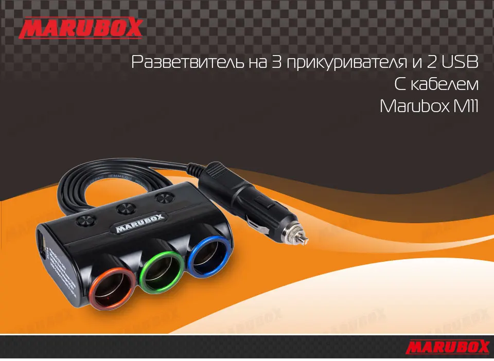 120 Вт 3 способа автомобильный сплиттер разъема розетка для автомобильного прикуривателя сплиттер 12 В/24 В DC двойной USB порт автомобильное зарядное устройство