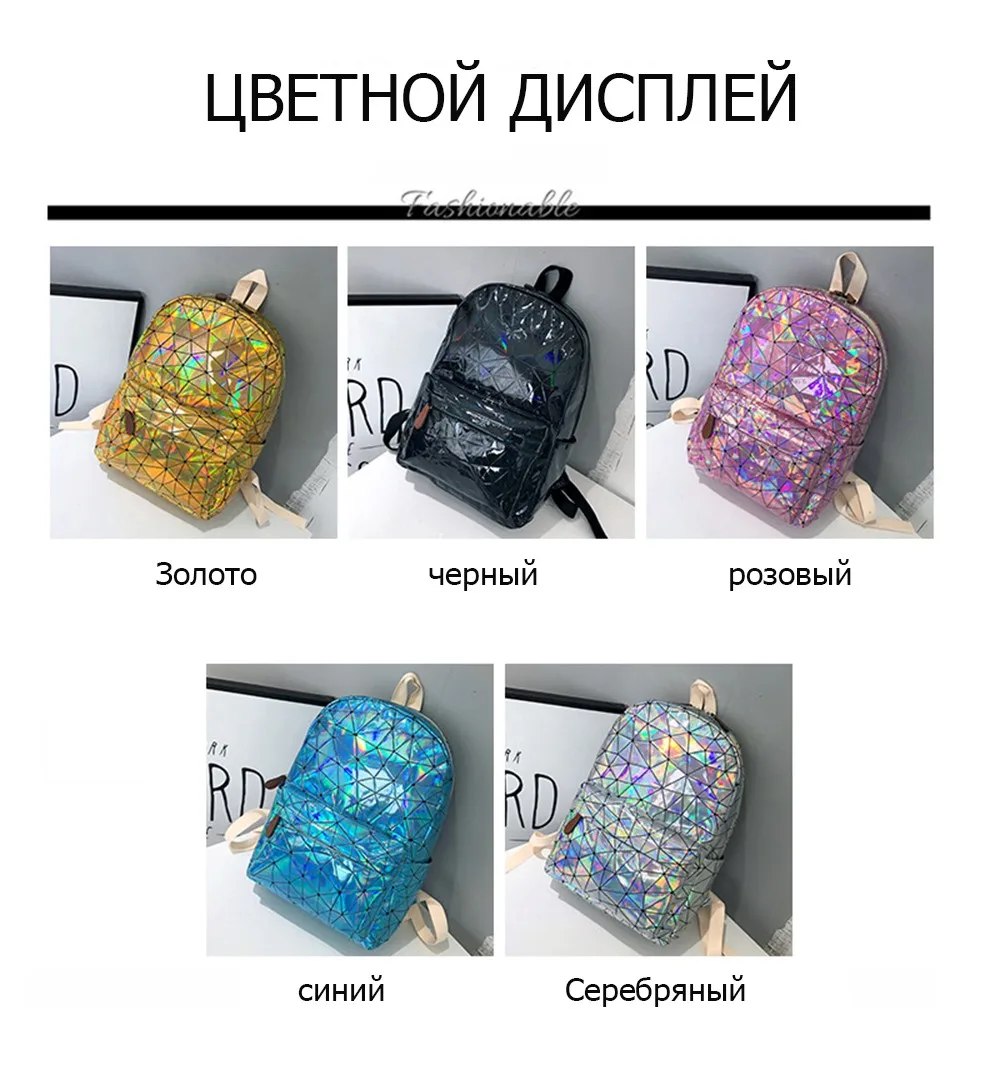 SUUTOOP Для женщин Голограмма Рюкзак из искусственной кожи лазерные рюкзаки для девочек-подростков и школьная сумка для мальчиков пакет мужской голографическая Mochila