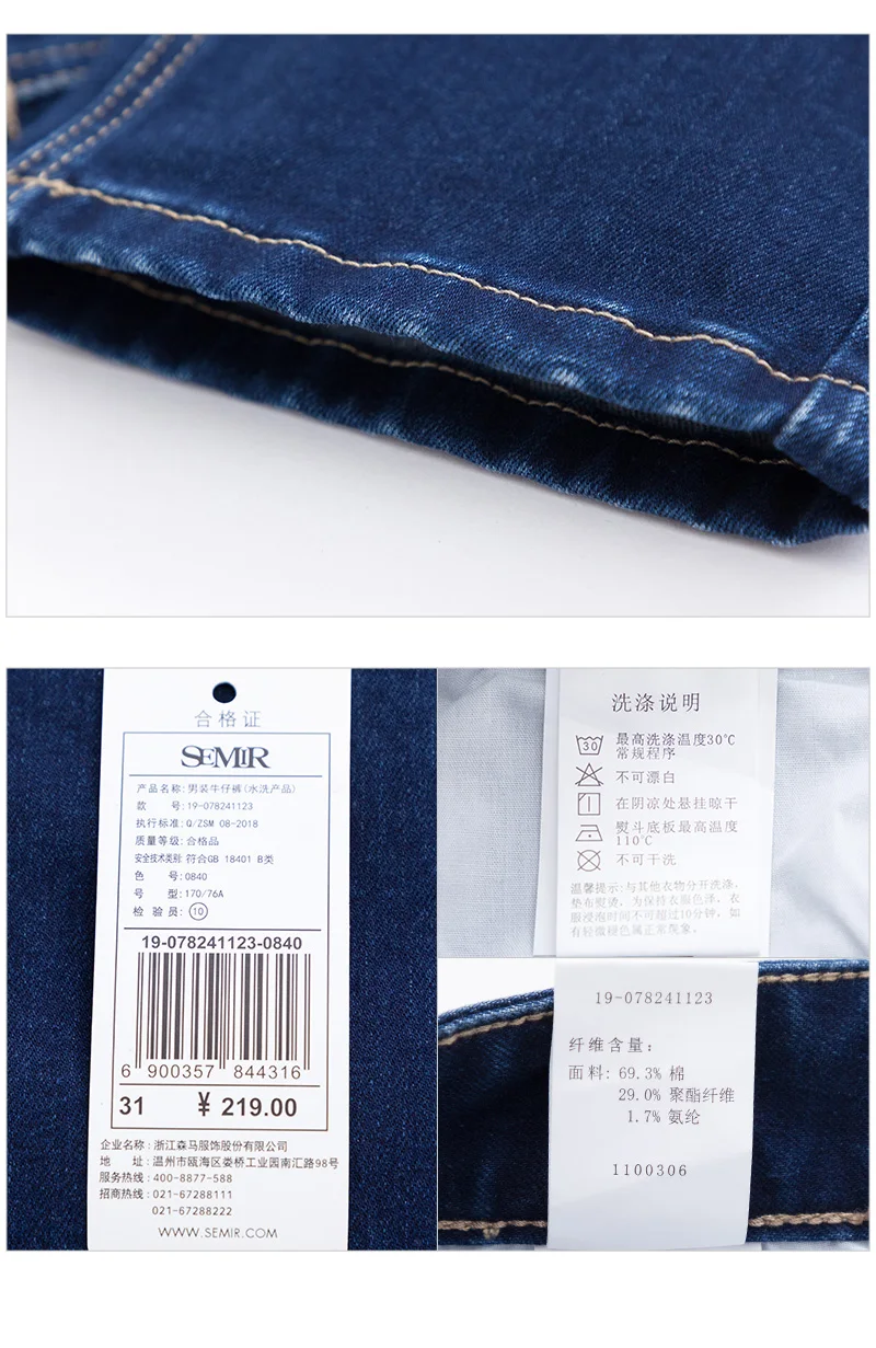 SEMIR, новинка, мужские брендовые джинсы, модные, мужские, черные,, мужские брюки, повседневные, облегающие, прямые, с высокой талией, обтягивающие джинсы