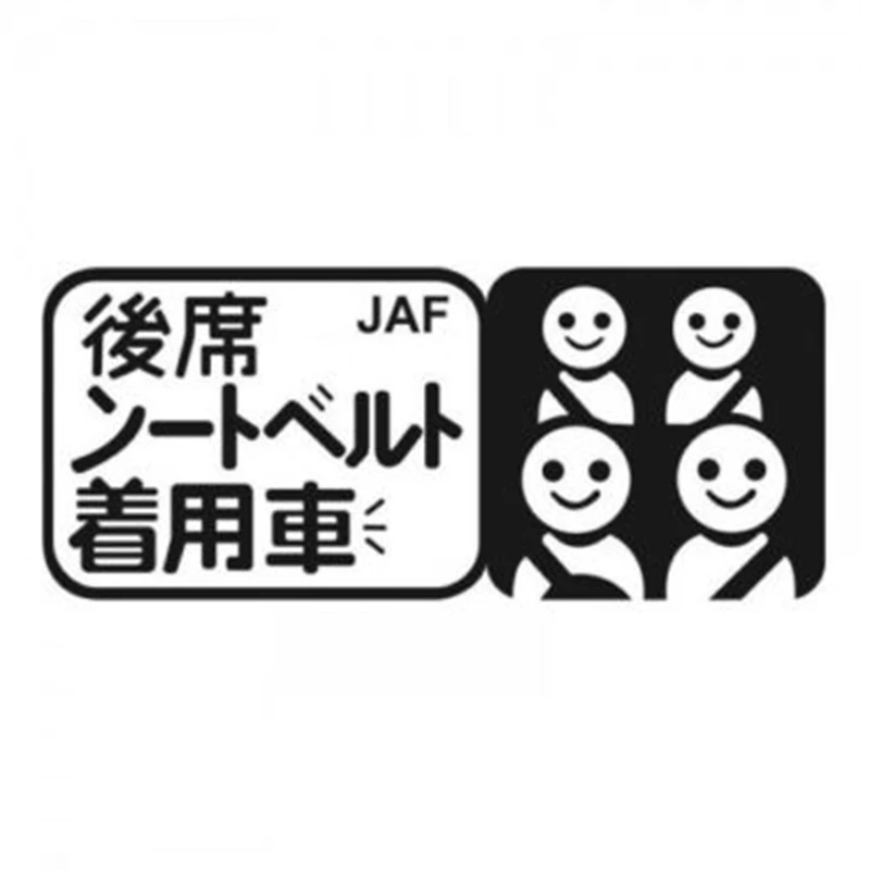 

15*6.4cm Family On Board Japan Schrift Zeichen Sticker Jdm Aufkleber Personality Creative Fashion Vinyl Decor Decals