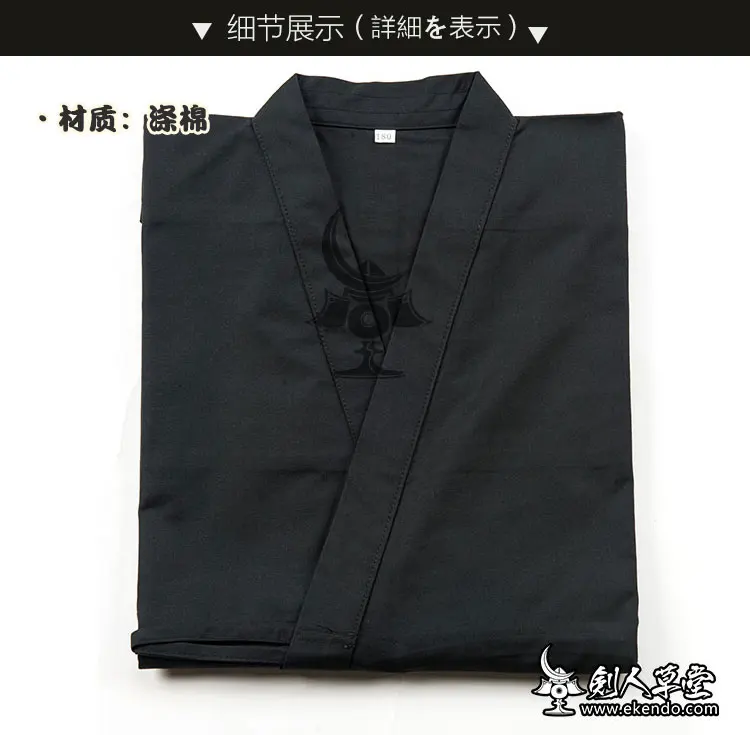  IKENDO.NET KH003 набор униформы IAIDO Стандартный черный комплект iaido с широкими рукавами