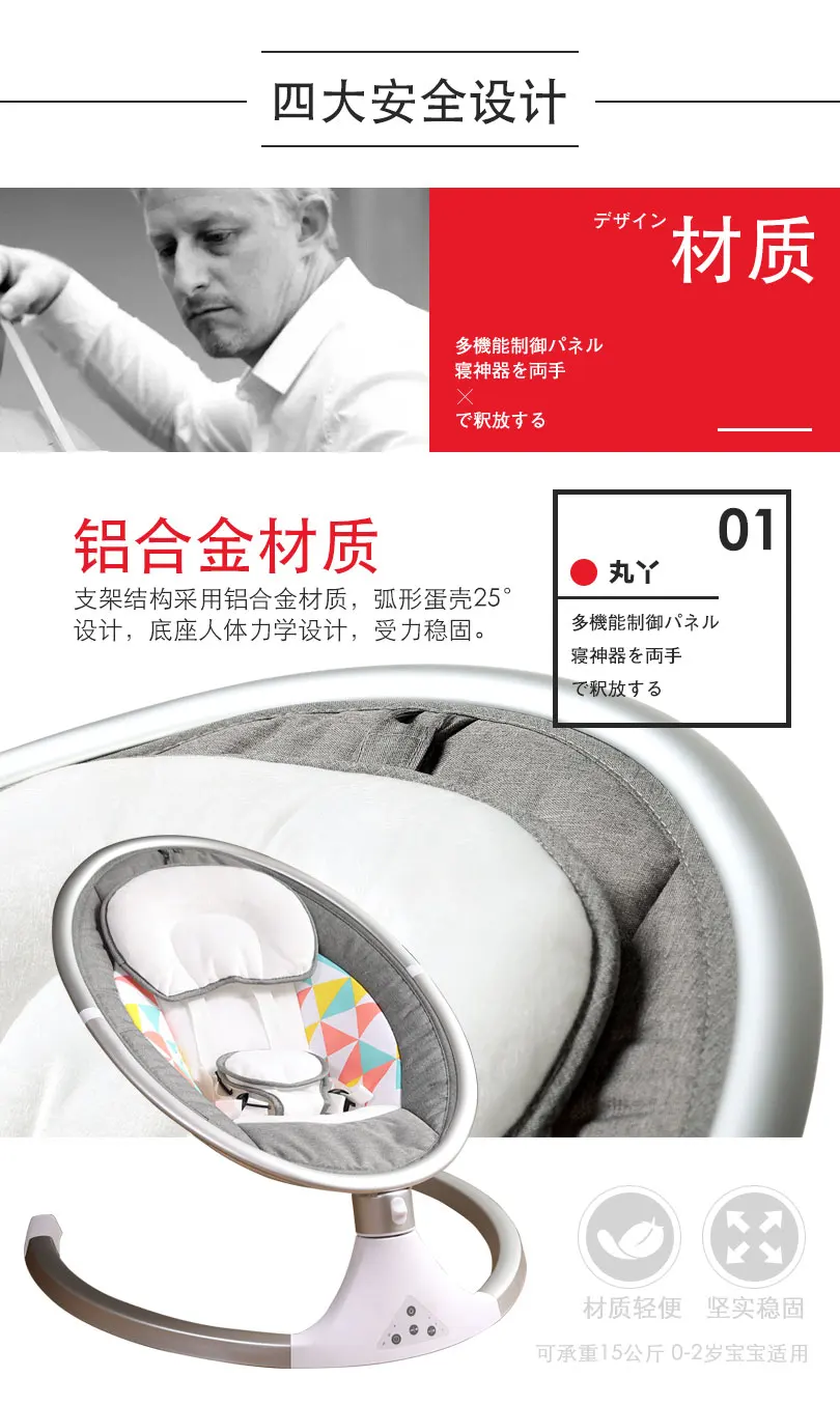 Baby Rocking Chair Musical Vibrating Rocking Chair Adjusting Shaker Cradle With Music Safe Baby Sleeping Basket