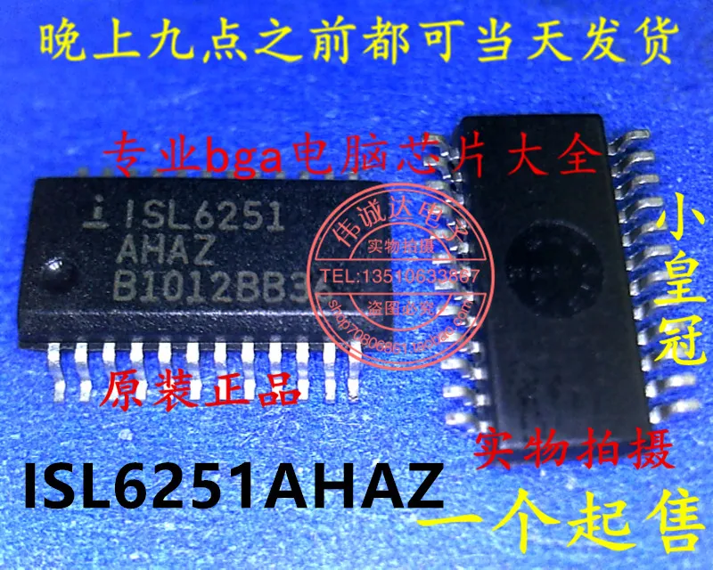 Сны-ic 5 ШТ. ISL6251 ISL6251AHAZ ISL6251HAZ SSOP24 |