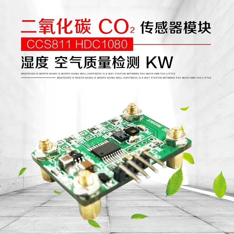 Датчик температуры и влажности CCS811 HDC1080, модуль датчика CO2 с последовательным портом для обнаружения воздуха