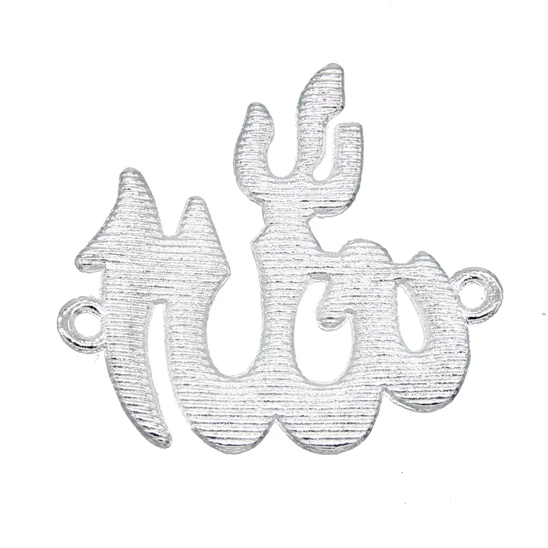 6 pieces wholesale Islamic Allah connector religious muslim charm pendant accessories bracelet necklace jewelry making | Украшения и