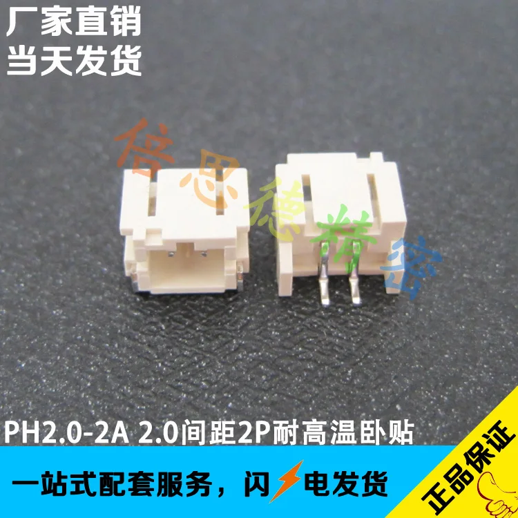 2 0 шаг 2P фабл привод плата питания светодиодный разъем высокая температура может