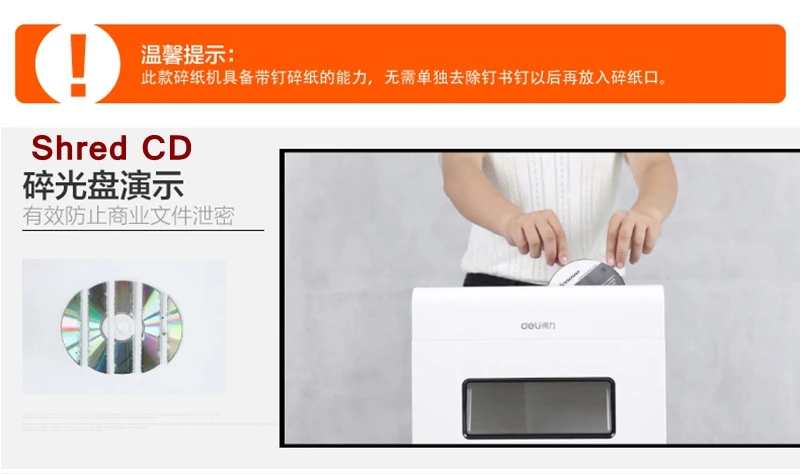 [ReadStar] Deli 9903 машина для измельчения бумаги офис 23L объем 220-230VAC/50 Гц 12 штук автоматическая остановка бумаги Шредер Тип Ящика