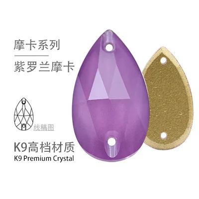 violet Mocha 3230 наивысшего качества K9 капелька из стеклянного кристала, sew On Stone с плоской задней стороной 2 отверстия падение с украшением в виде кристаллов шитье бисера Ювелирных изделий - Цвет: violet Mocha