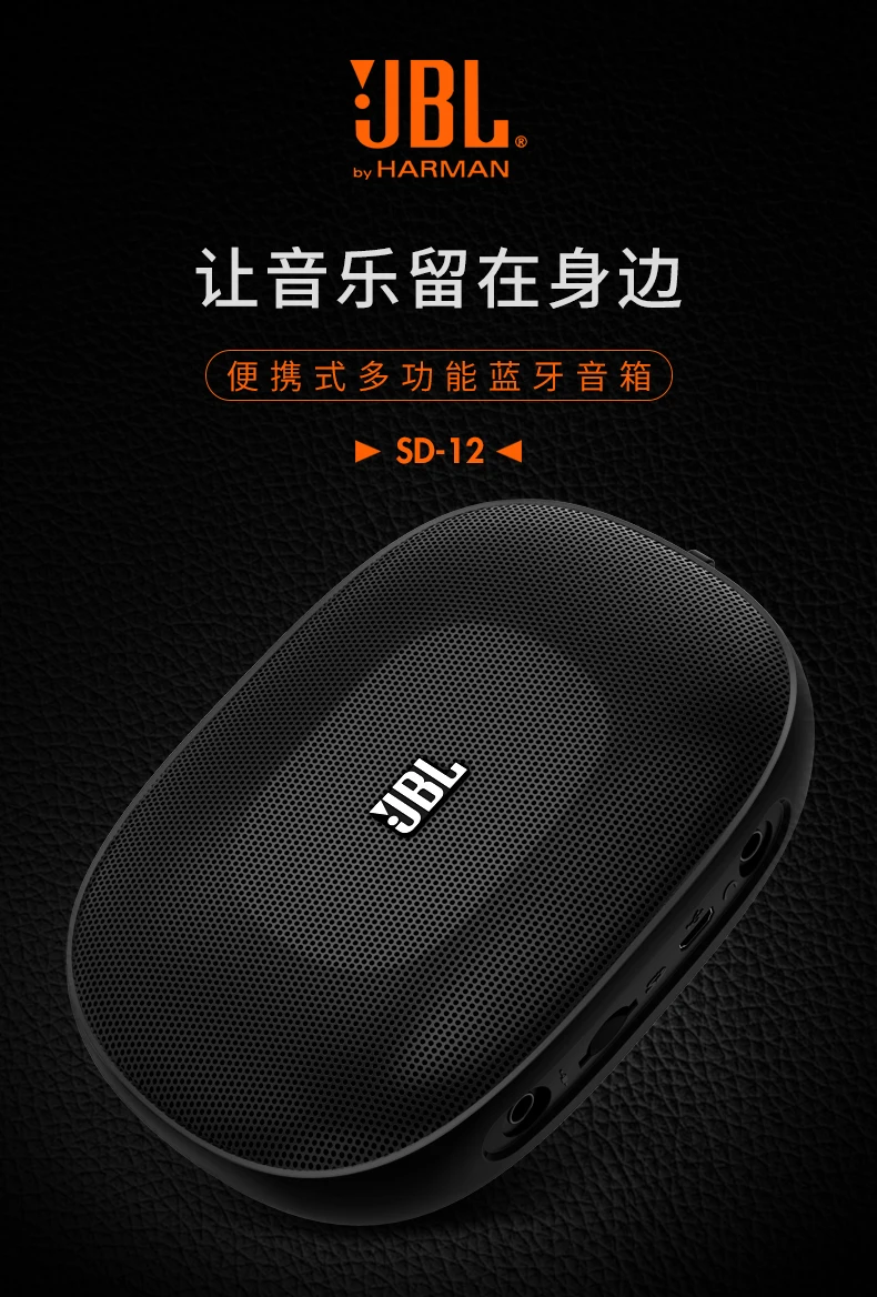Оригинальная JBL sd-12 портативная многофункциональная bluetooth-колонка беспроводная наружная вставная карта аудио поддержка fm-радио TF карта