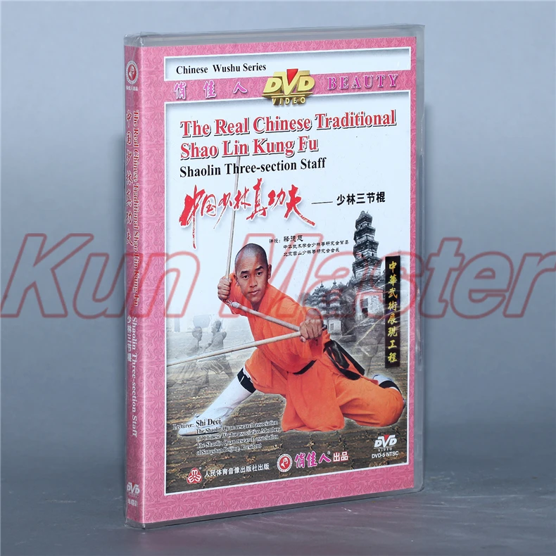 Shaolin трехсекционный персонал настоящие китайские традиционные диски Shao Lin Kung fu