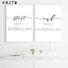 Мусульманский мотивационный постер мусульманская стена Bismillah, черно-белый Рисунок, минималистское полотно, украшение для дома