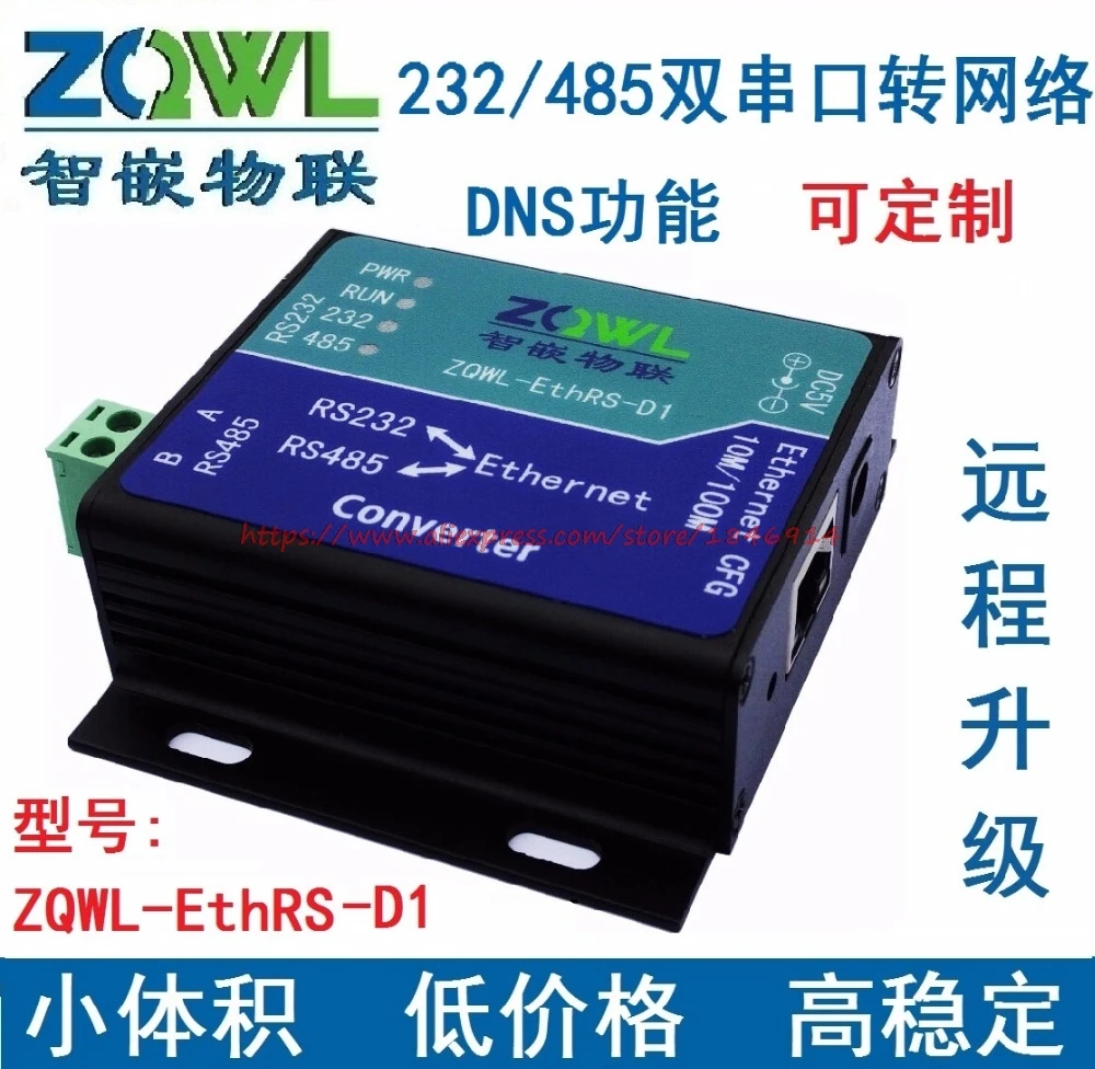 Последовательный сервер Modbus TCP к RTU RS232 \ RS485 двойной последовательной сети