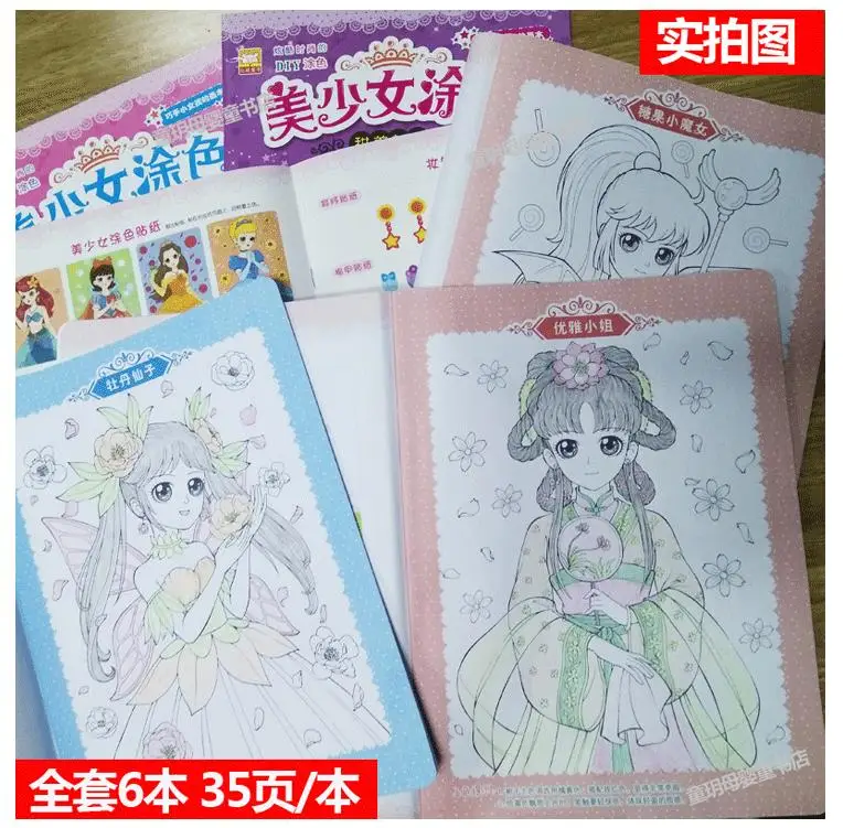 Картина для девочек 6 шт. Красивая цветная книга девочек|coloring book|picture bookchildren picture
